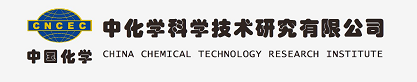 中化學科學技術(shù)研究有限公司、中國石化工業(yè)聯(lián)合會到天罡興泰孵化基地交流考察