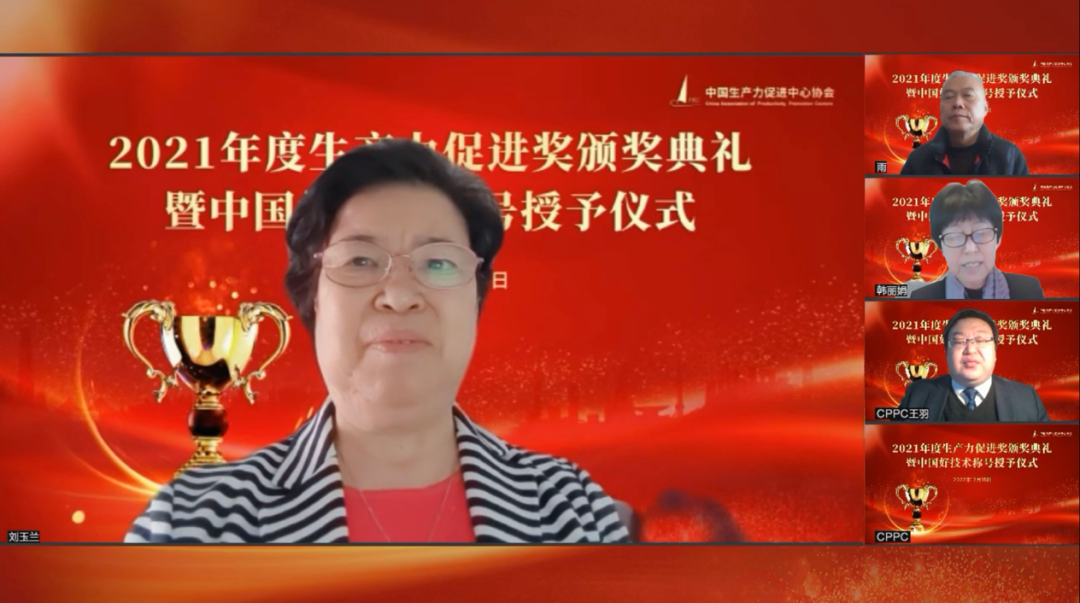 天罡助劑榮獲國家級獎(jiǎng)項(xiàng)“2021年度生產(chǎn)力促進(jìn)（創(chuàng)新發(fā)展）一等獎(jiǎng)”