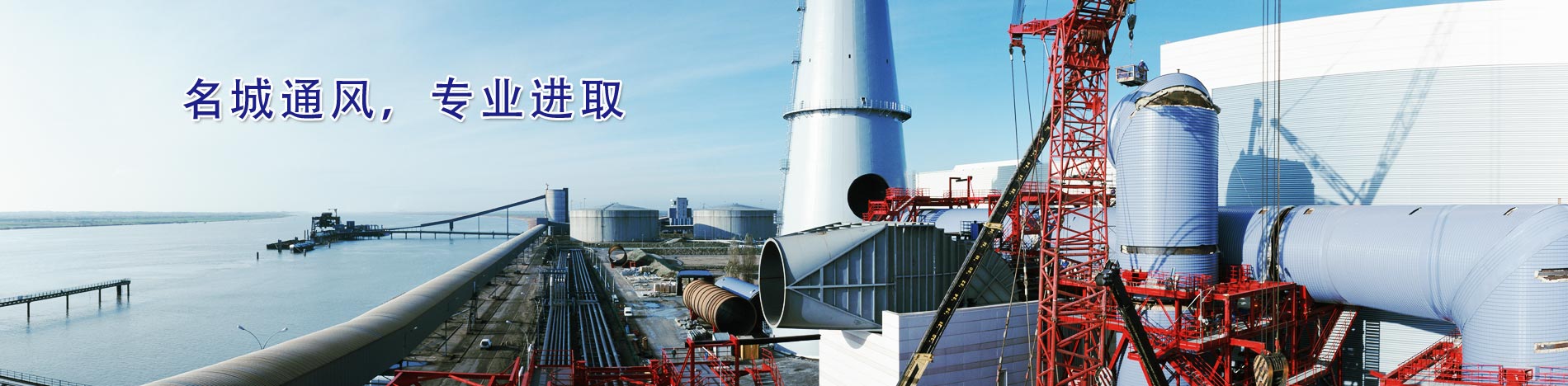 湖北名城通風(fēng),襄陽(yáng)通風(fēng)管道安裝,襄陽(yáng)中央空調(diào)工程,襄陽(yáng)通風(fēng)管道加工,襄陽(yáng)消防排煙,名城通風(fēng)管道有限公司,襄陽(yáng)通風(fēng)管道,襄陽(yáng)風(fēng)管加工,襄陽(yáng)通風(fēng)管道加工廠(chǎng),襄陽(yáng)通風(fēng)管道制作加工,襄陽(yáng)通風(fēng)管道工程哪家好,襄陽(yáng)通風(fēng)管道施工方案，排煙管道