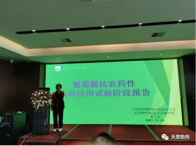 天罡耐農(nóng)藥光穩(wěn)定劑為唯一滿足要求助劑配方，達(dá)到國(guó)際領(lǐng)先水平